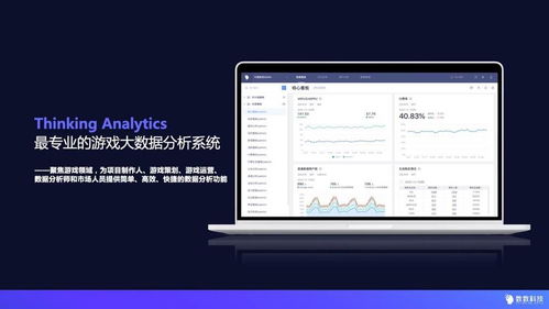 數數科技B輪融資1億元，打造游戲行業最專業的數據分析服務