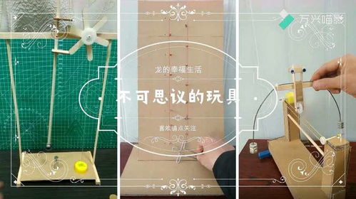 二胎家庭必備 不可思議的科學(xué)玩具，讓兩個(gè)娃一起嗨起來